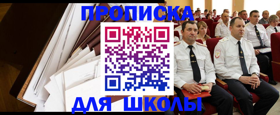 временная регистрация законно в Кашире