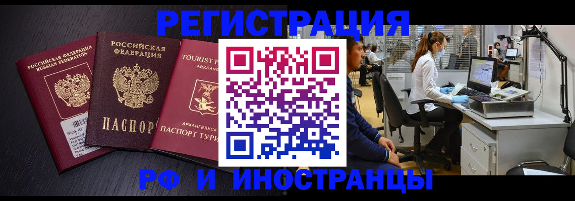 временная регистрация купить в Кашире