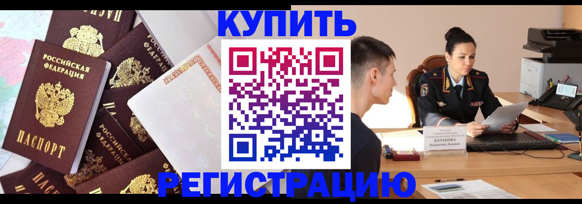 где прописаться в Кашире